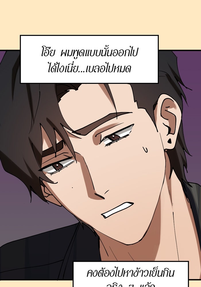 รักฝังเขี้ยว - หน้า 49