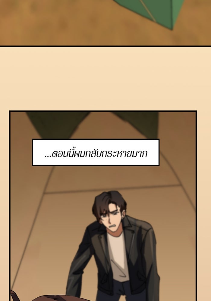 รักฝังเขี้ยว - หน้า 53