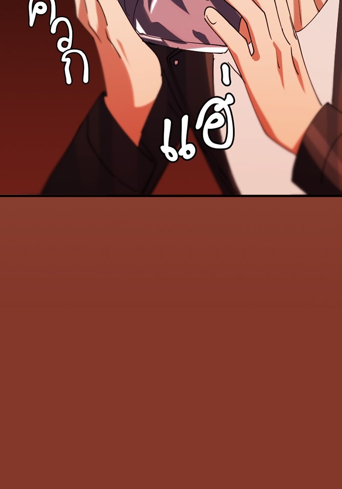 รักฝังเขี้ยว - หน้า 57