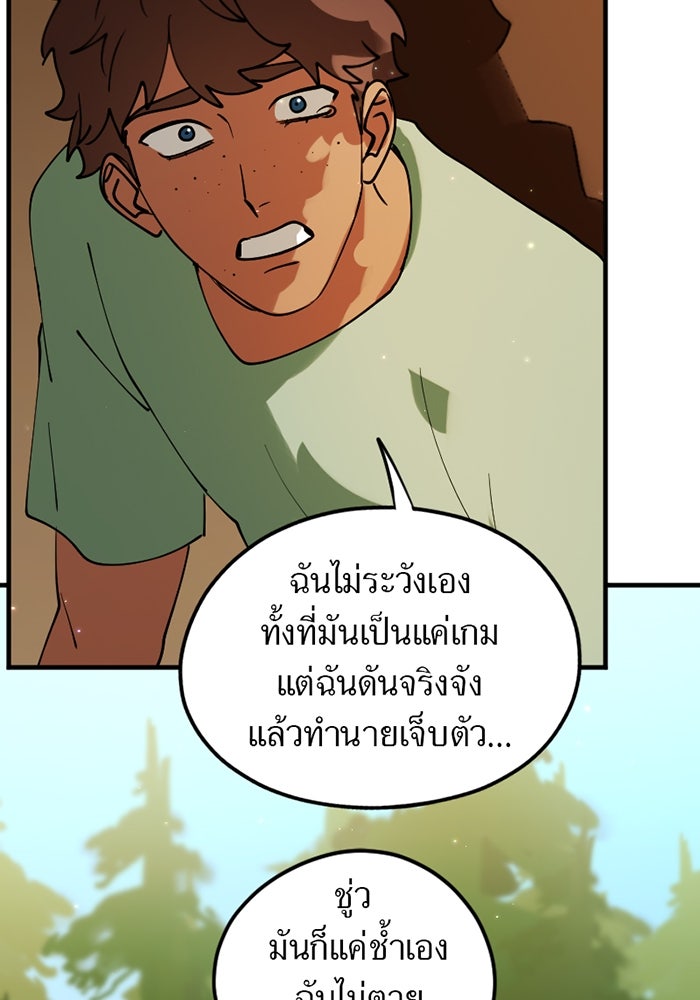 รักฝังเขี้ยว - หน้า 6