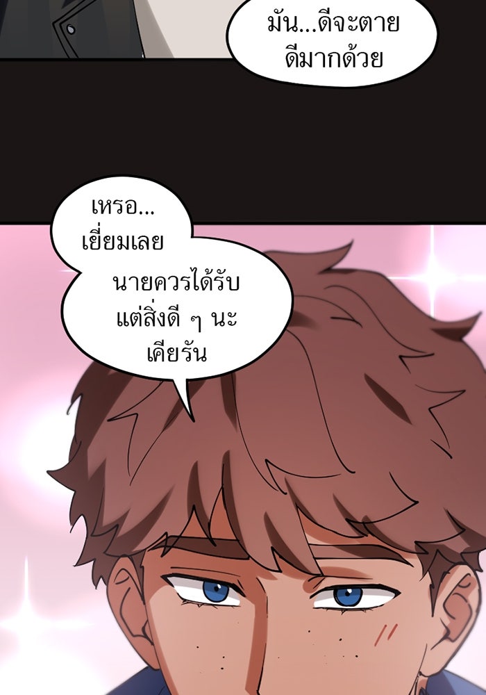 รักฝังเขี้ยว - หน้า 11