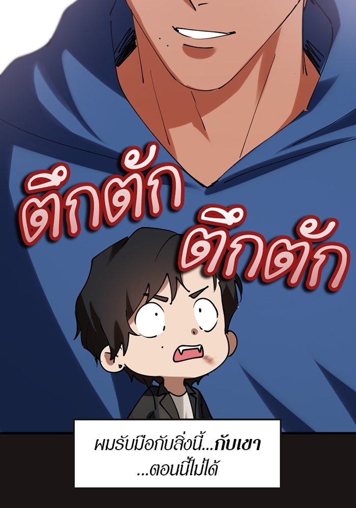 รักฝังเขี้ยว - หน้า 12