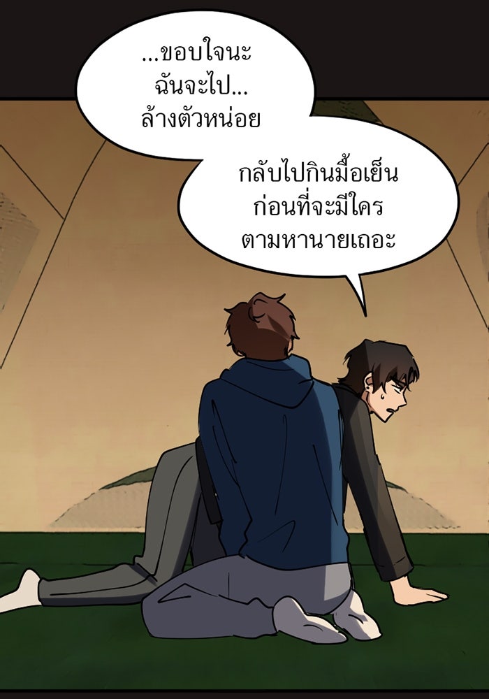 รักฝังเขี้ยว - หน้า 13