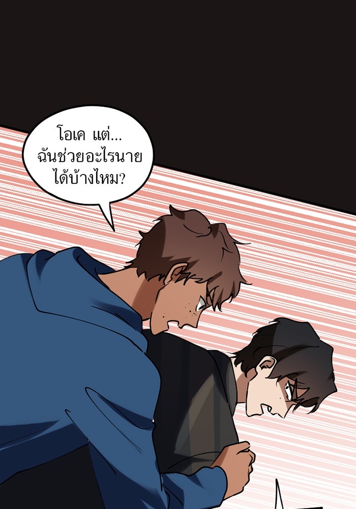 รักฝังเขี้ยว - หน้า 14