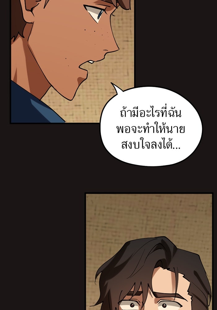รักฝังเขี้ยว - หน้า 16