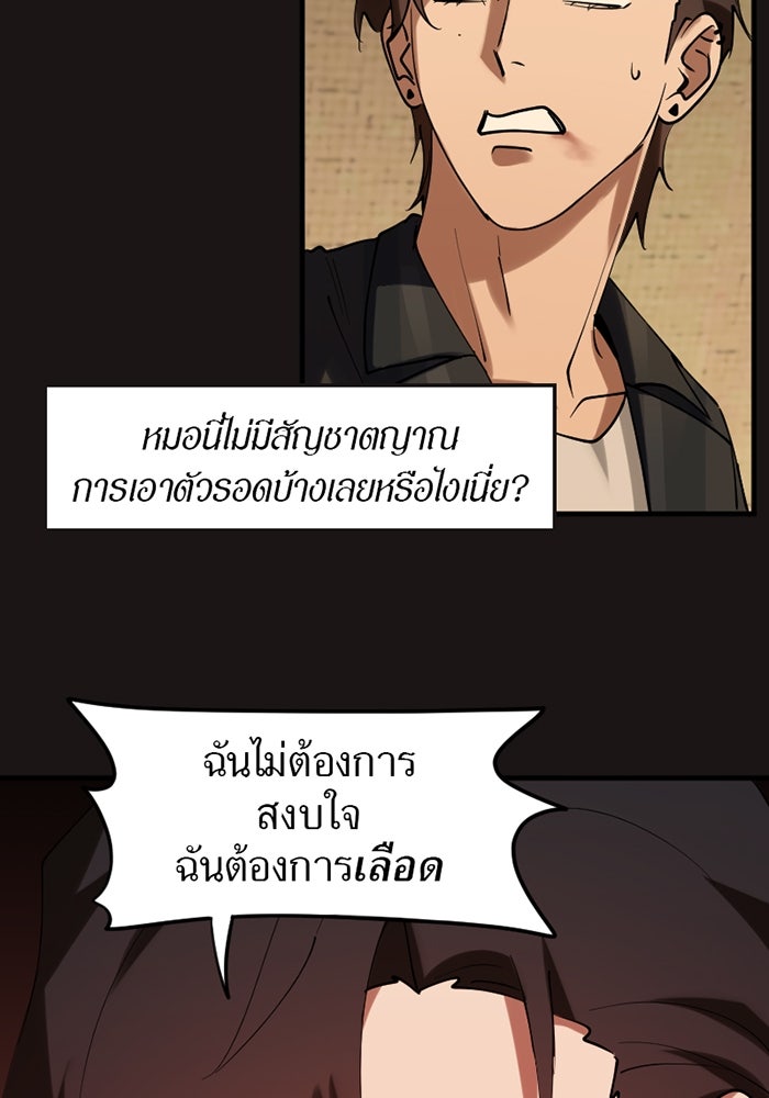 รักฝังเขี้ยว - หน้า 17