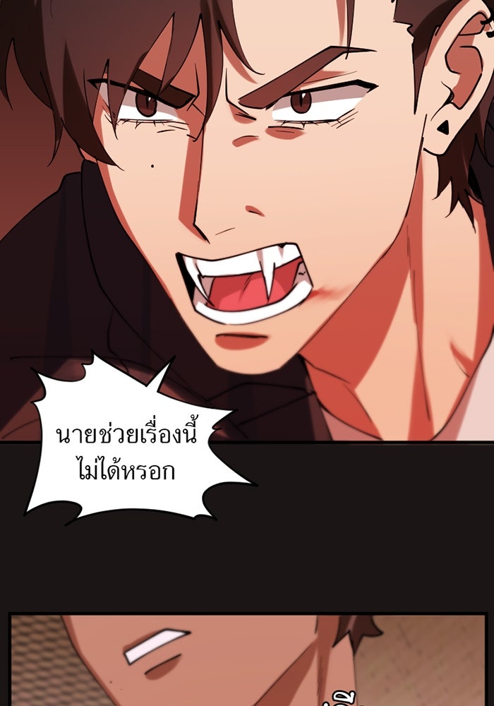 รักฝังเขี้ยว - หน้า 18