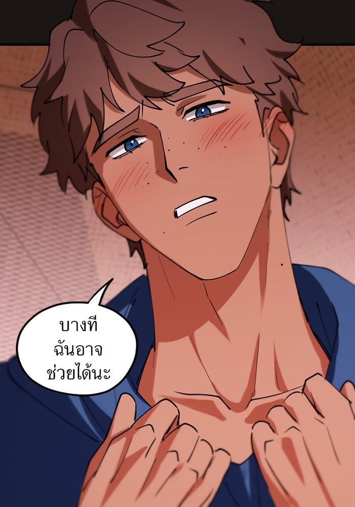 รักฝังเขี้ยว - หน้า 20