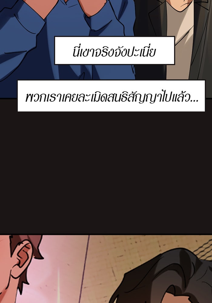 รักฝังเขี้ยว - หน้า 22