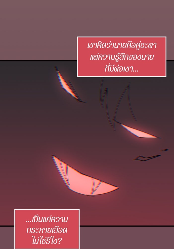 รักฝังเขี้ยว - หน้า 39