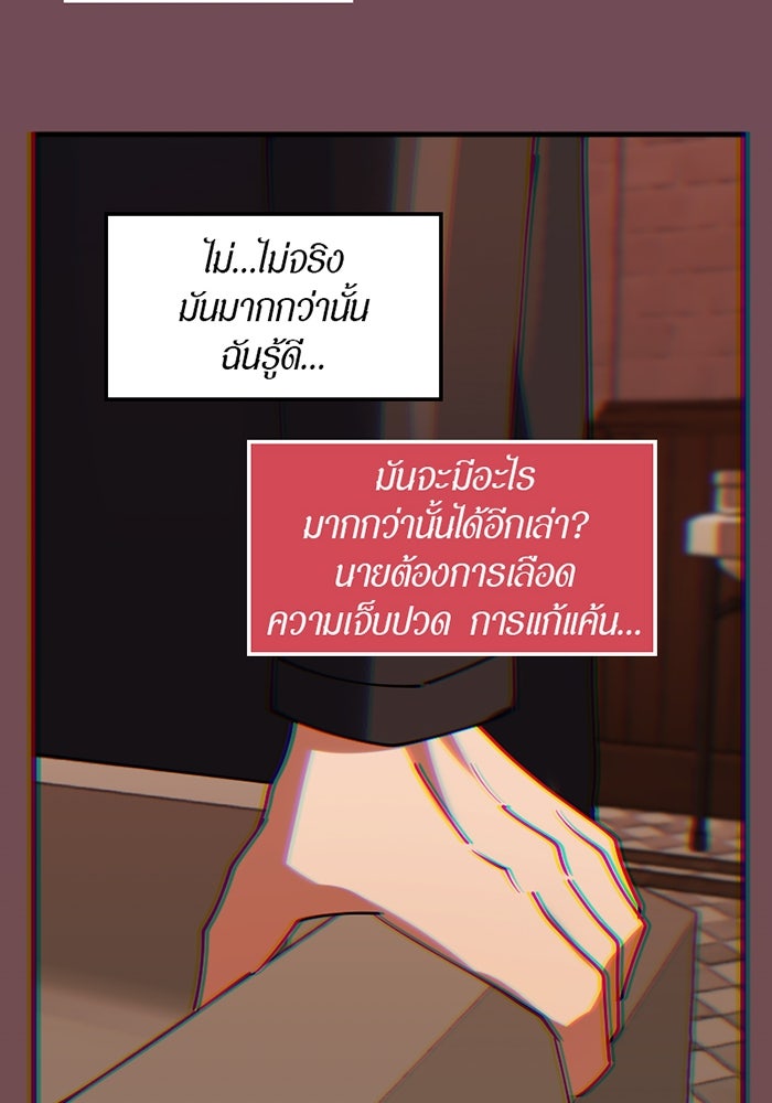 รักฝังเขี้ยว - หน้า 40