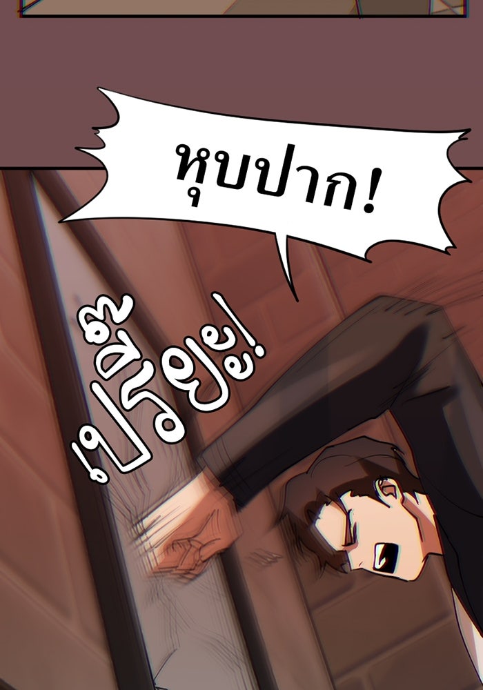 รักฝังเขี้ยว - หน้า 41