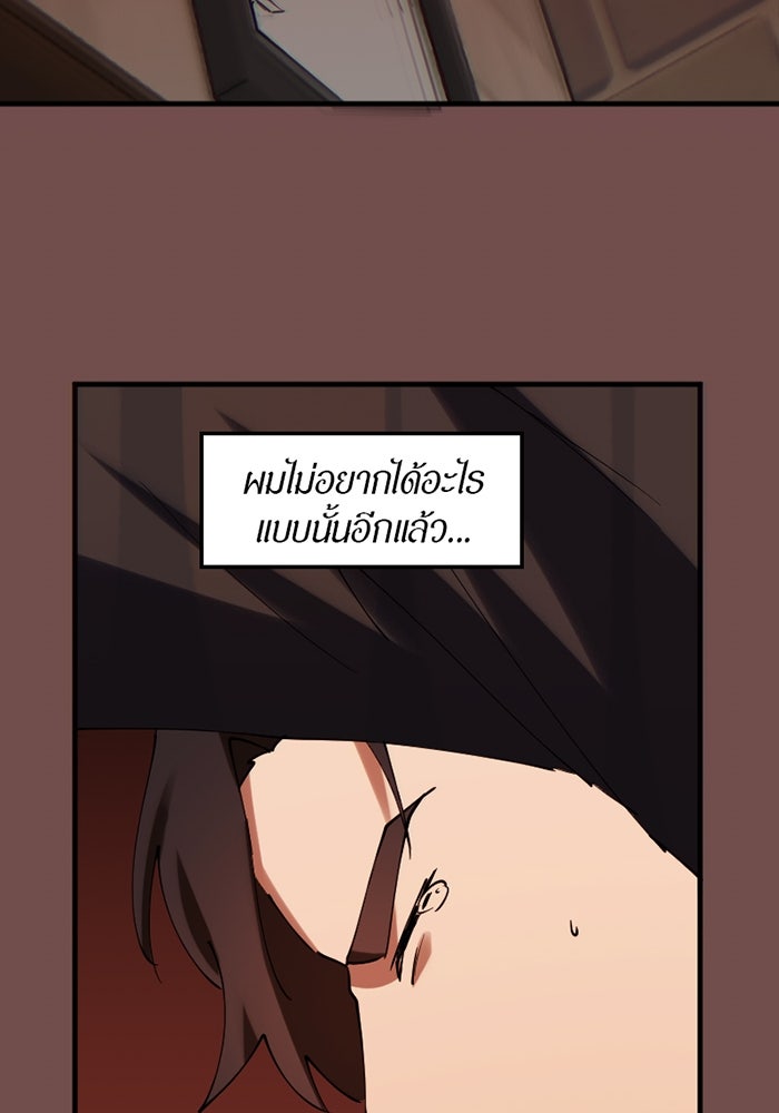 รักฝังเขี้ยว - หน้า 42