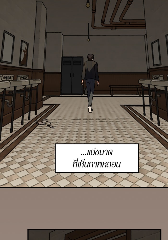 รักฝังเขี้ยว - หน้า 46