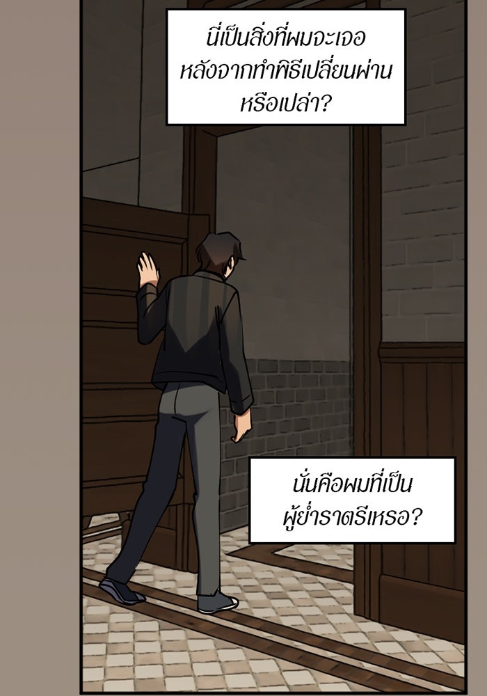 รักฝังเขี้ยว - หน้า 47