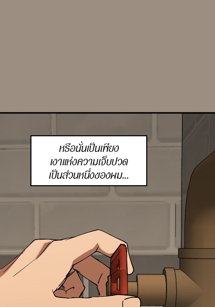 รักฝังเขี้ยว - หน้า 48
