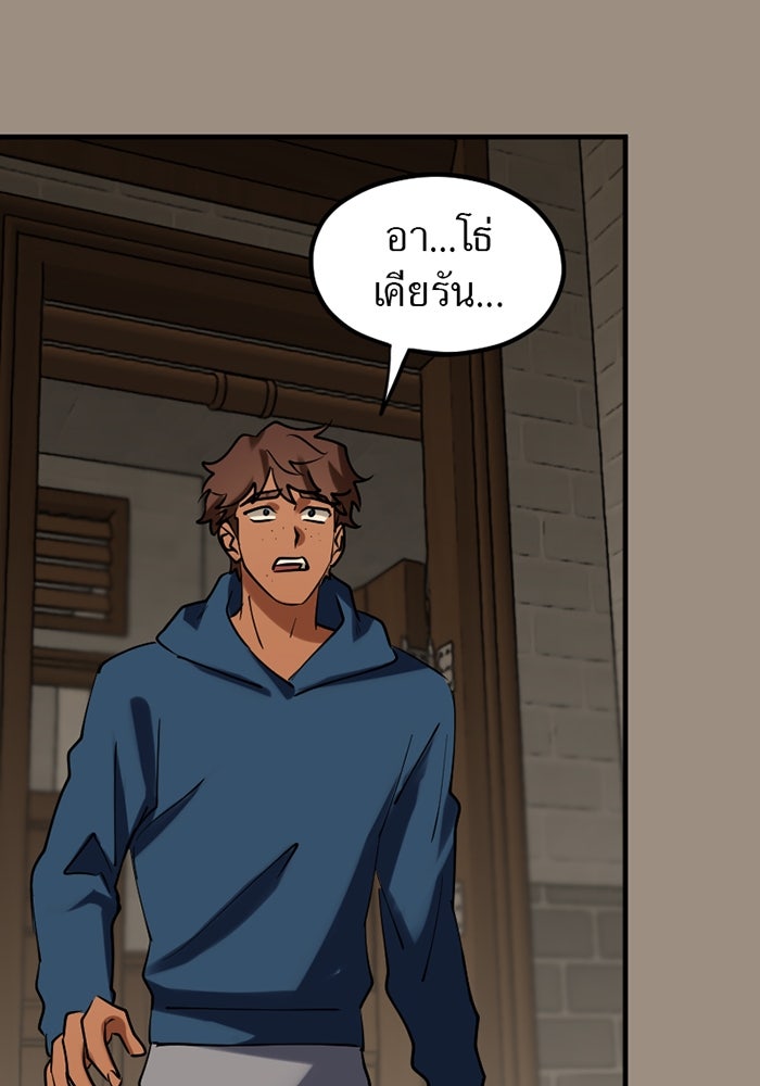 รักฝังเขี้ยว - หน้า 53