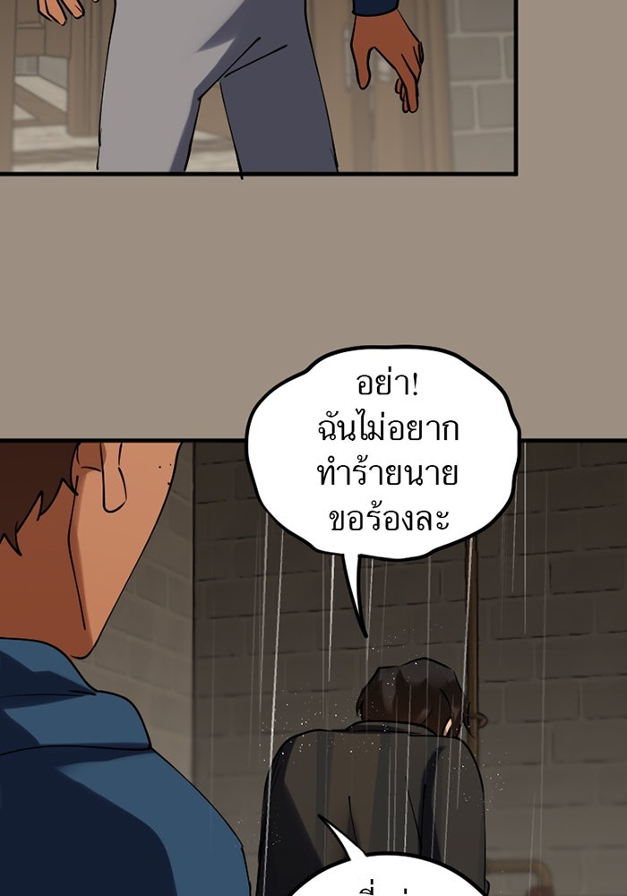 รักฝังเขี้ยว - หน้า 54