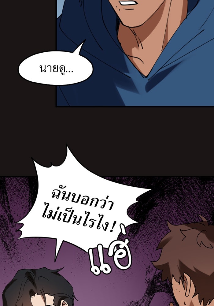 รักฝังเขี้ยว - หน้า 6