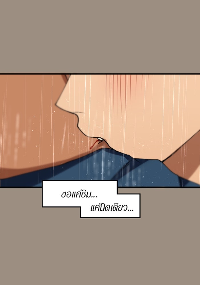 รักฝังเขี้ยว - หน้า 64