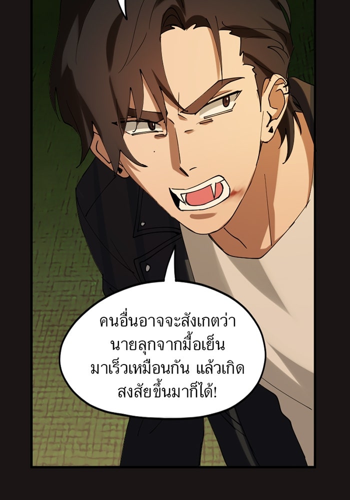 รักฝังเขี้ยว - หน้า 8