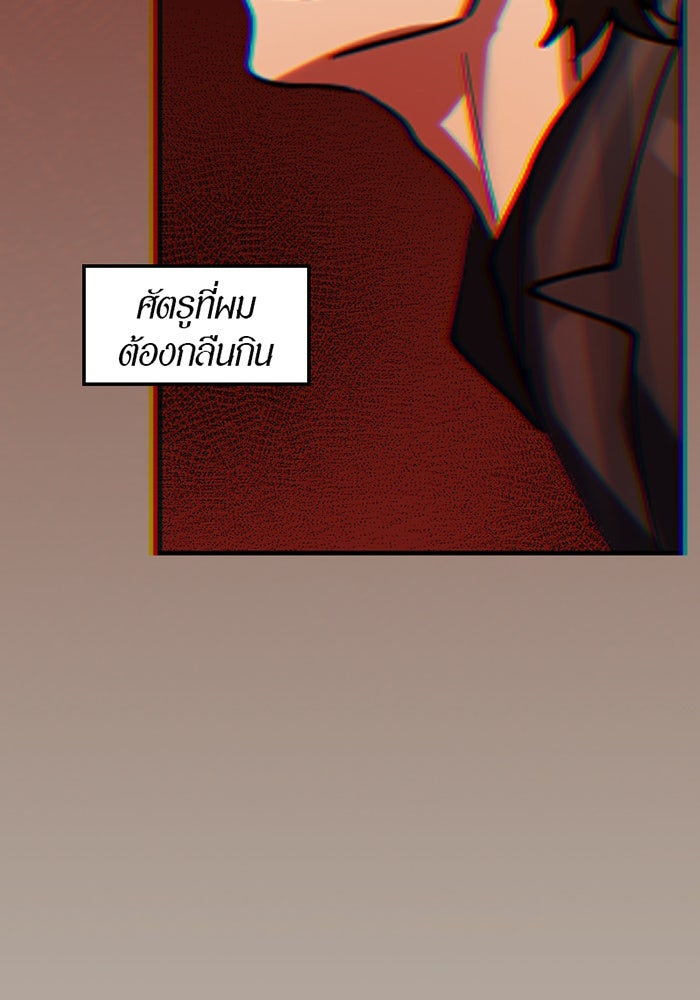 รักฝังเขี้ยว - หน้า 14