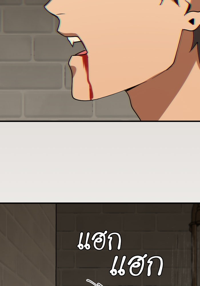 รักฝังเขี้ยว - หน้า 16