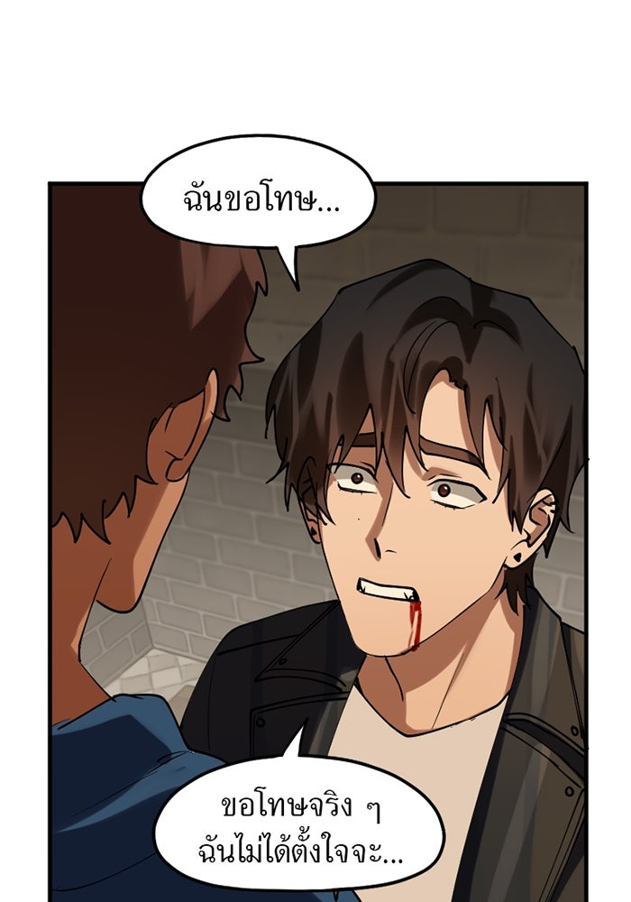 รักฝังเขี้ยว - หน้า 18