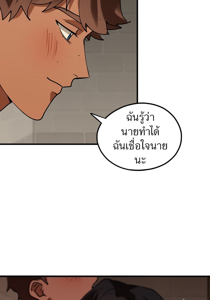 รักฝังเขี้ยว - หน้า 21