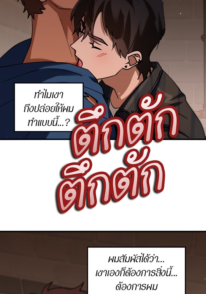 รักฝังเขี้ยว - หน้า 22