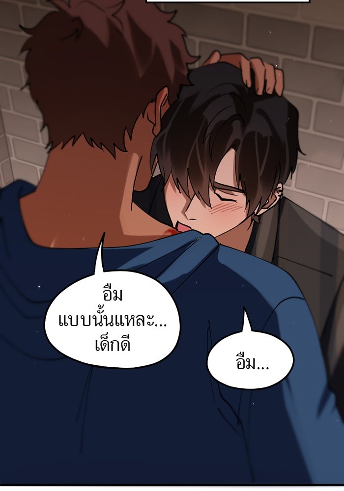 รักฝังเขี้ยว - หน้า 23