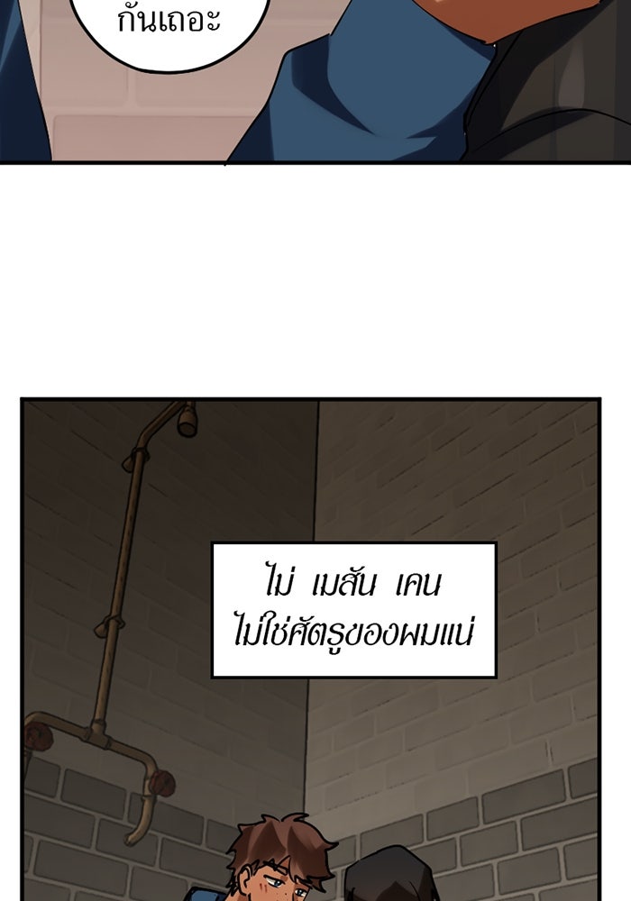 รักฝังเขี้ยว - หน้า 28