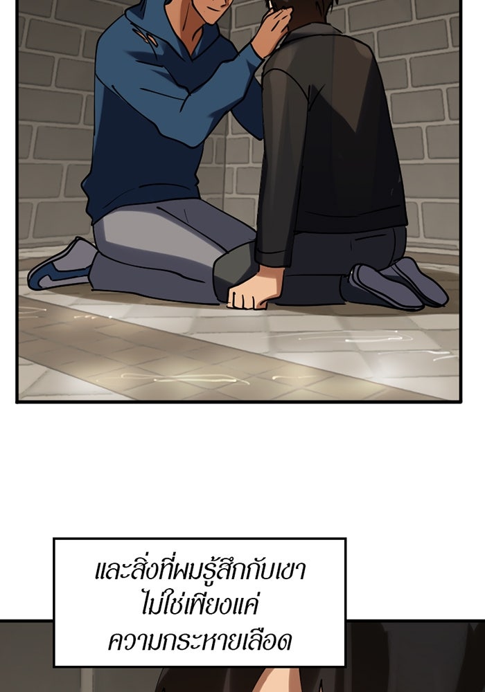 รักฝังเขี้ยว - หน้า 29