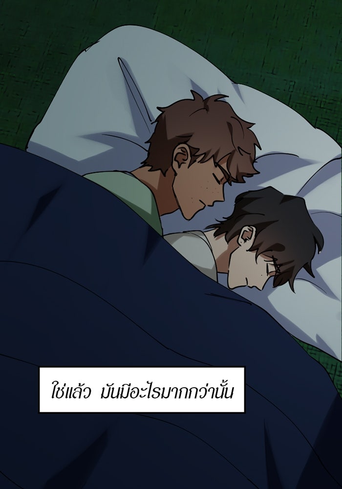รักฝังเขี้ยว - หน้า 33