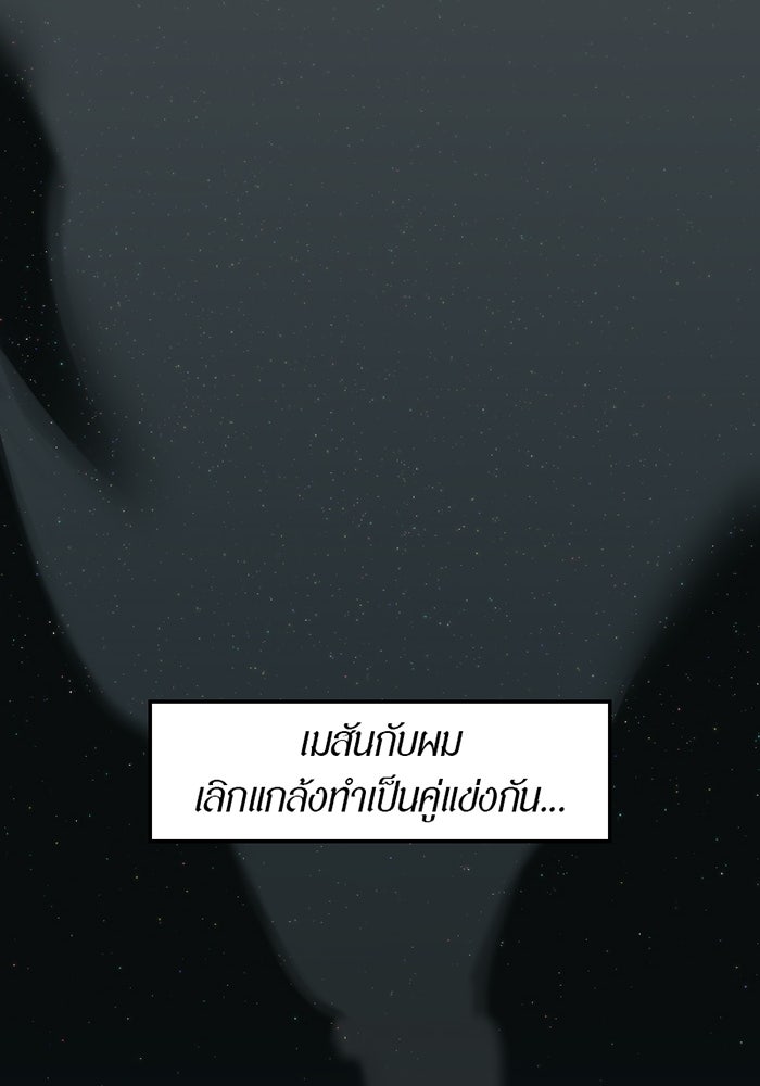 รักฝังเขี้ยว - หน้า 35