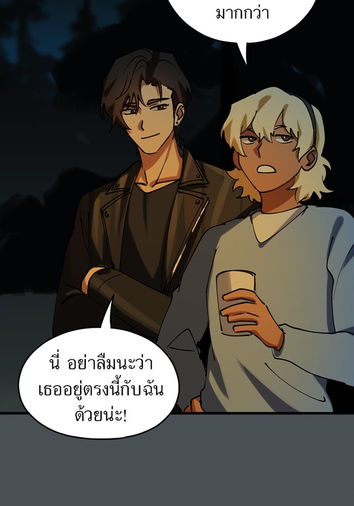 รักฝังเขี้ยว - หน้า 39