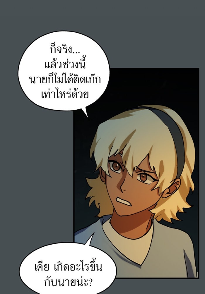 รักฝังเขี้ยว - หน้า 40