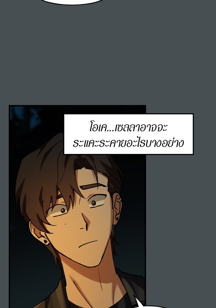 รักฝังเขี้ยว - หน้า 41