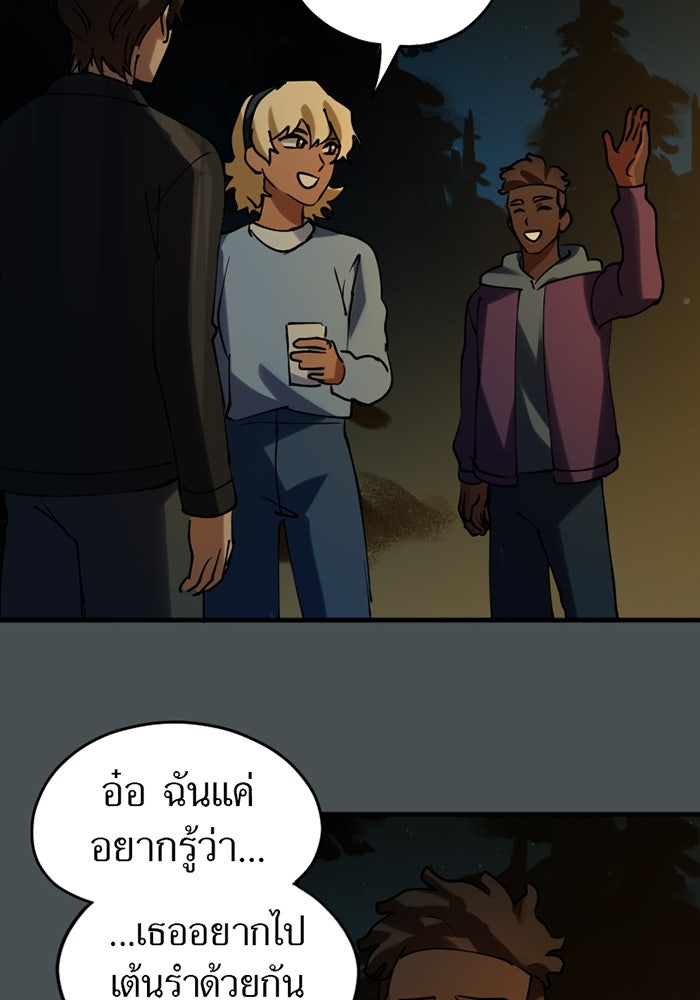 รักฝังเขี้ยว - หน้า 48