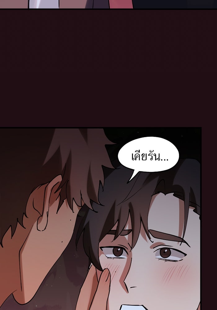 รักฝังเขี้ยว - หน้า 18