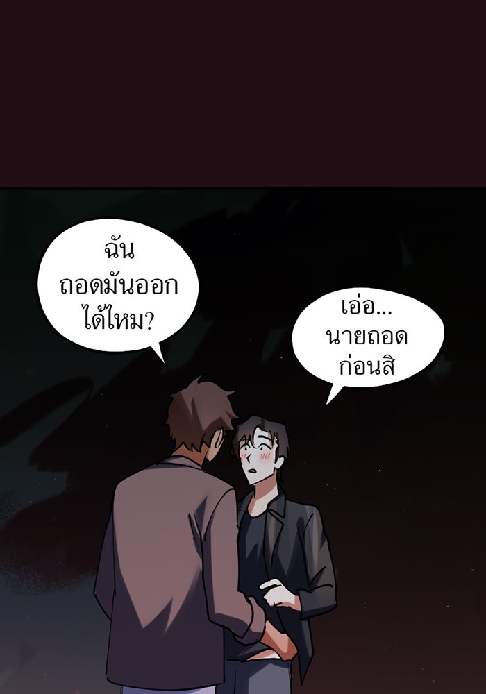 รักฝังเขี้ยว - หน้า 25