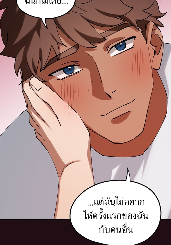 รักฝังเขี้ยว - หน้า 34