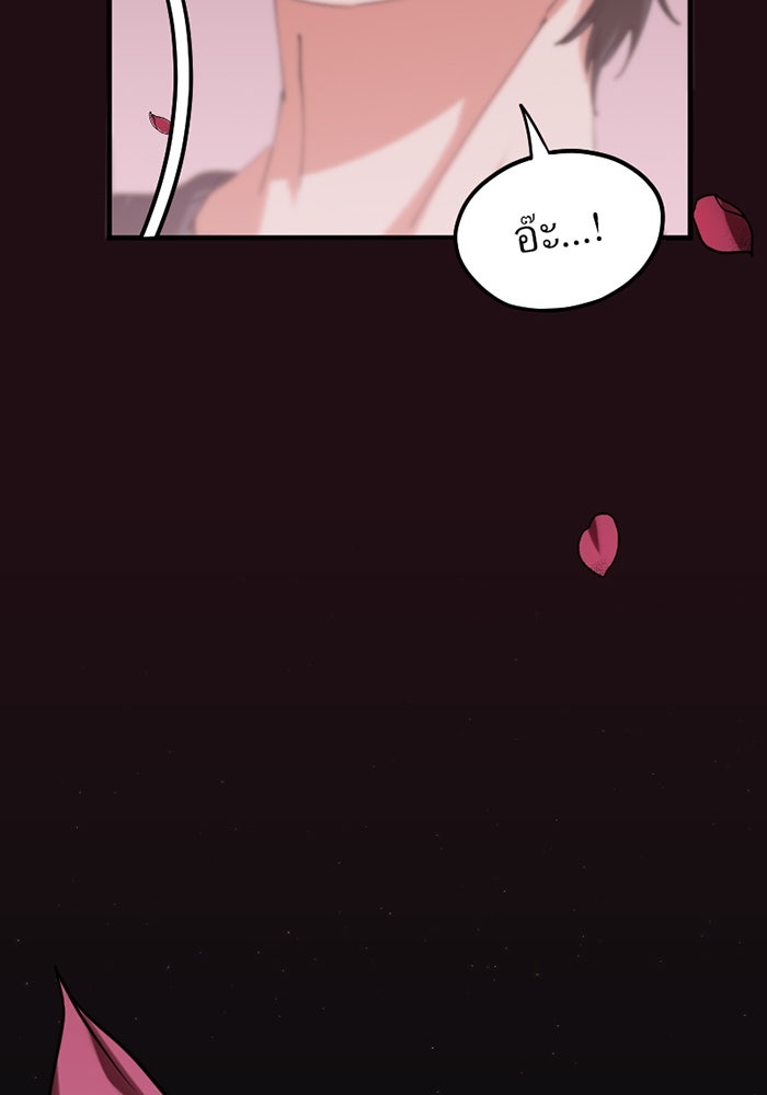 รักฝังเขี้ยว - หน้า 37