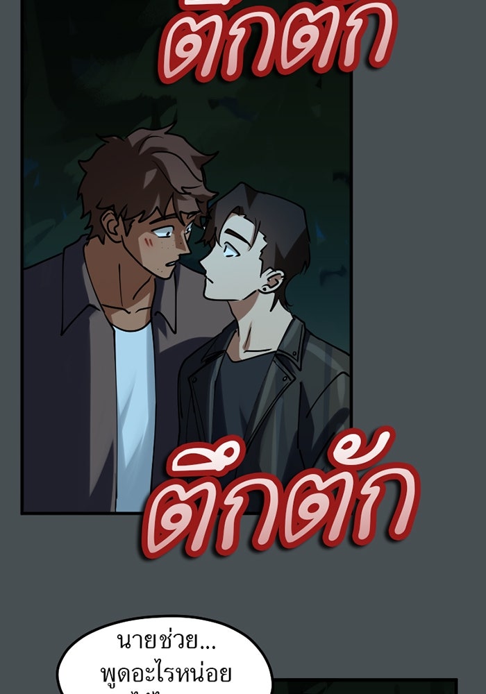 รักฝังเขี้ยว - หน้า 4