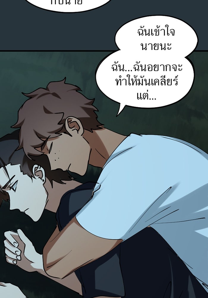 รักฝังเขี้ยว - หน้า 49