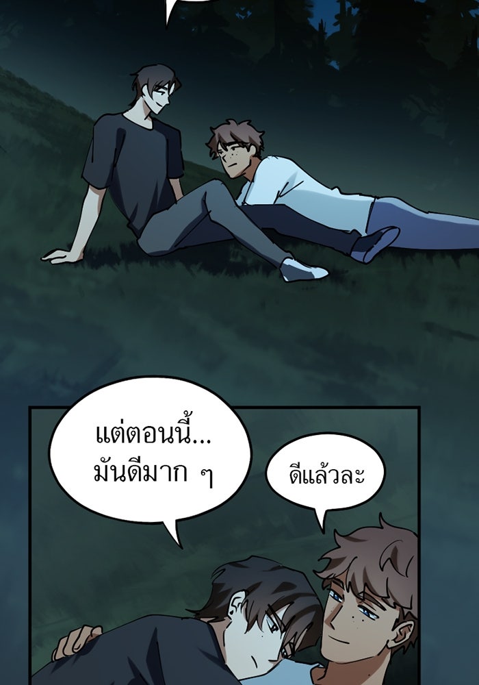 รักฝังเขี้ยว - หน้า 52