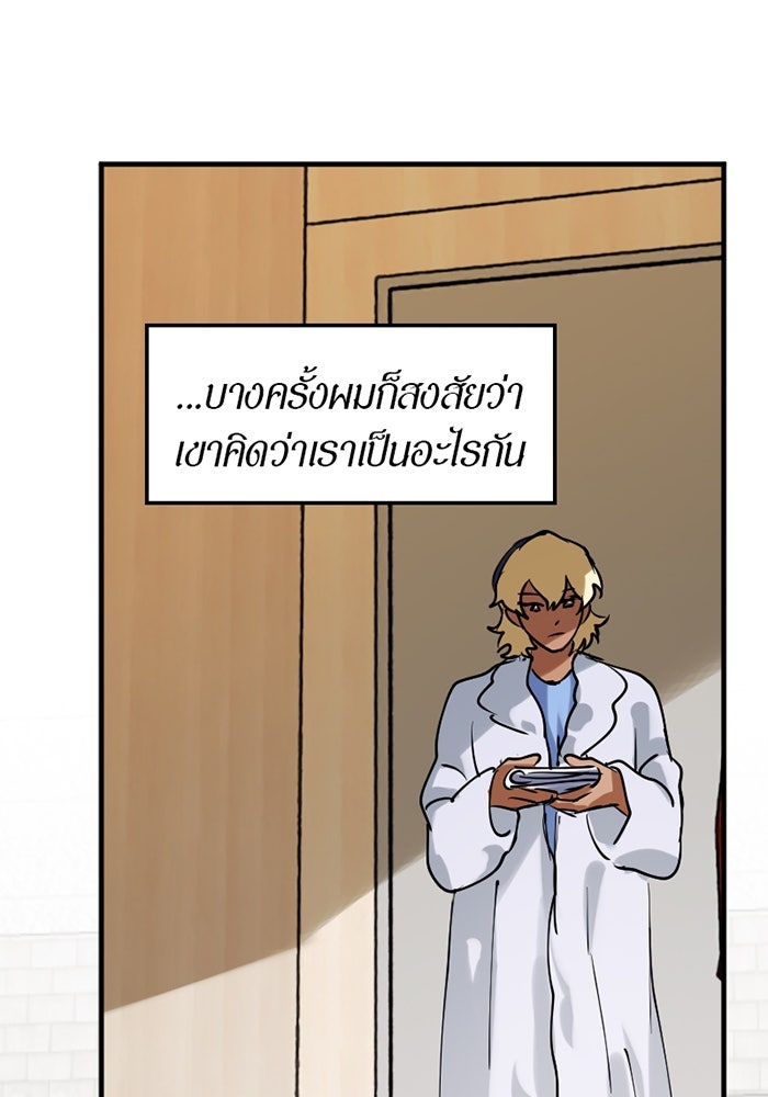 รักฝังเขี้ยว - หน้า 22
