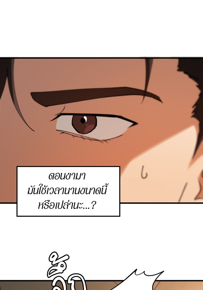 รักฝังเขี้ยว - หน้า 3
