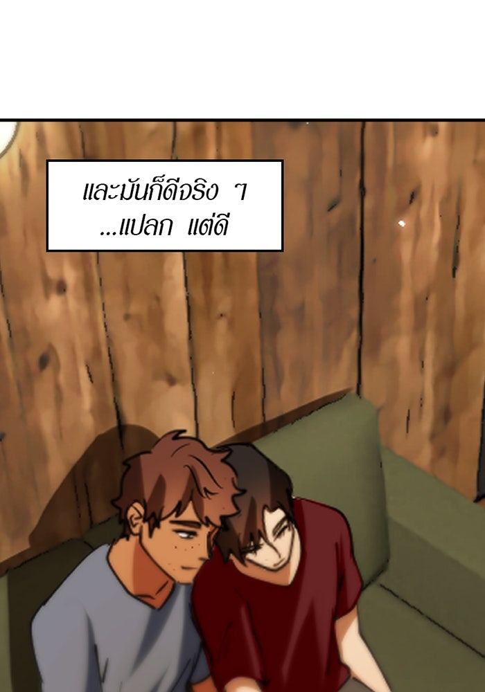 รักฝังเขี้ยว - หน้า 30