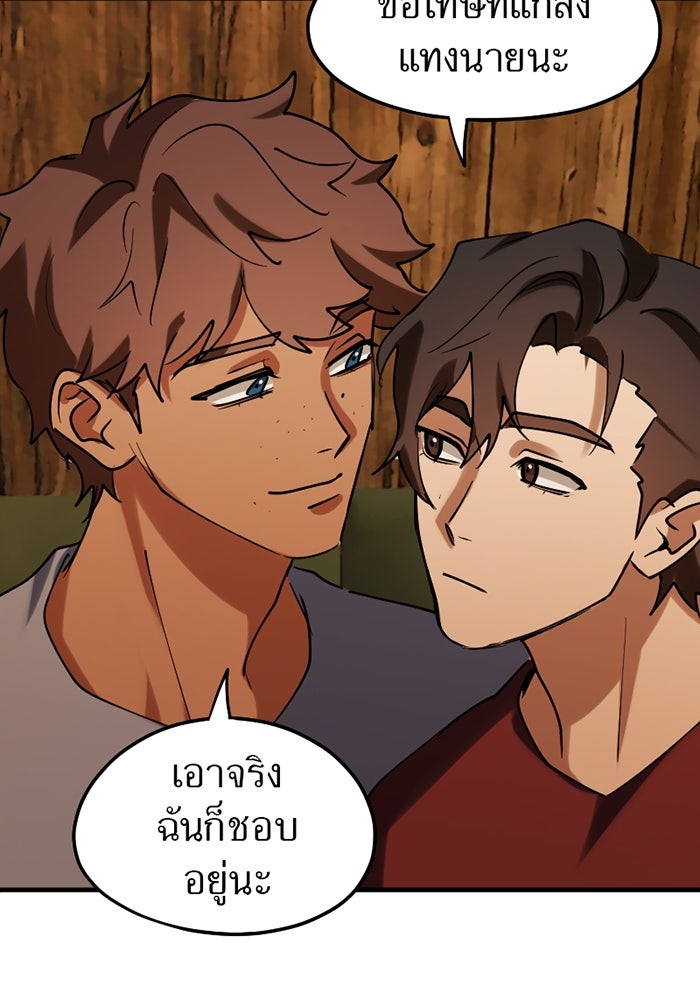 รักฝังเขี้ยว - หน้า 32